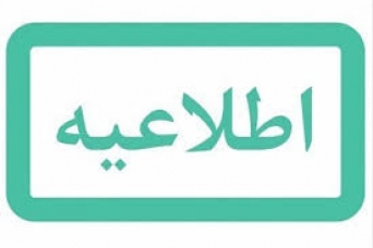 برنامه فعالیت دفتر آیت الله هادوی تهرانی و مؤسسه رواق حکمت در ایام ماه مبارک رمضان