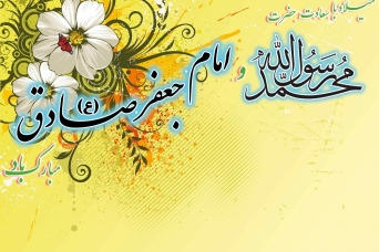 برپایی جشن میلاد حضرت رسول اکرم ص و ولادت حضرت امام جعفر صادق ع در دفتر آیت الله هادوی تهرانی
