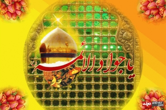 برپایی مراسم سالروز ولادت حضرت امام جواد ع در دفتر آیت الله هادوی تهرانی