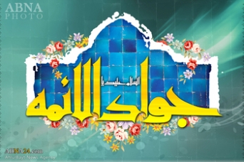 مراسم جشن ولادت امام جواد(ع) در دفتر آیت‌الله هادوی تهرانی برگزار می‌شود