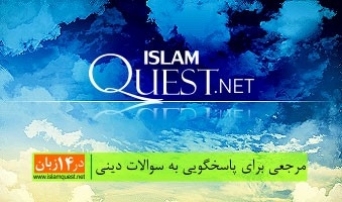 IslamQuest