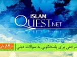 IslamQuest