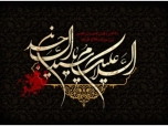 تسلیت شهادت زین العابدین علیه السلام