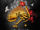 تسلیت اربعین سالار شهیدان