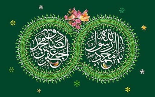 تبریک ولادت رسول اکرم صلی الله علیه و آله و امام صادق علیه السلام