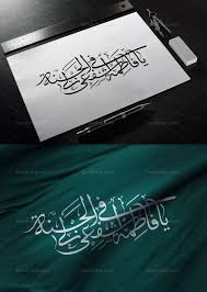 برگزاری مراسم  وفات شهادت گونه حضرت فاطمه معصومه سلام الله علیها