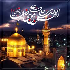 میلاد عالم آل محمد صلوات الله علیهم مبارک باد