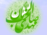 نیمه شعبان مبارک