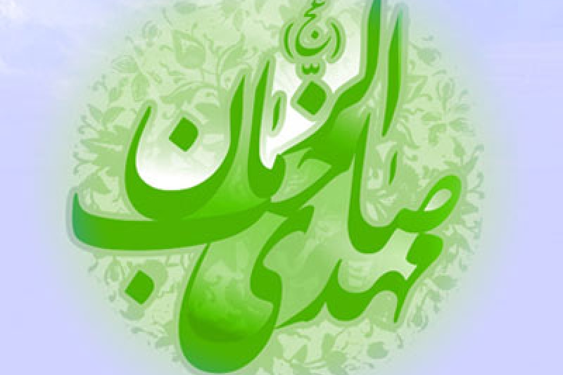 نیمه شعبان مبارک