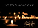 ارتحال دانشمند مخلص جناب آیت الله حاج شیخ حسین غیب غلامی