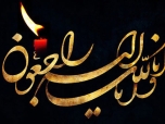 تسلیت به مناسبت رحلت دکتر ایرج توتونچیان
