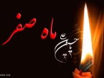 ماه صفر