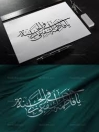 برگزاری مراسم  وفات شهادت گونه حضرت فاطمه معصومه سلام الله علیها