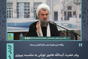 وواعدنا موسی ثلاثین لیلة واتممناها بعشر فتم میقات ربه اربعین لیلة
