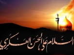 برگزاری مراسم  شهادت امام حسن عسکری علیه الصلاة و السلام