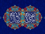 تبریک میلاد پیامبر صلی الله علیه و آله و امام جعفر صادق علیه السلام
