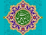 میلاد امام عسکری علیه السلام
